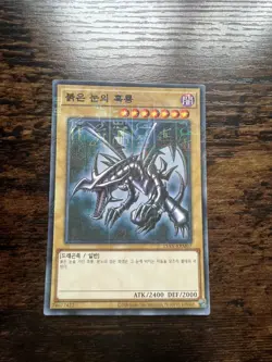 Yu-Gi-Oh! Red Eyes Black Dragon 15AX-KRM07 Pack Fresh Millennium Rare - Image 1