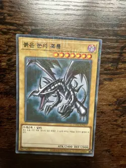 Yu-Gi-Oh! Red Eyes Black Dragon 15AX-KRM07 Pack Fresh Millennium Rare - Image 2
