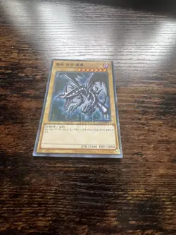 Yu-Gi-Oh! Red Eyes Black Dragon 15AX-KRM07 Pack Fresh Millennium Rare - Image 4