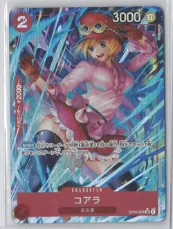 Koala (Alt Art) OP05-006 SR ONE PIECE Card The Best PRB-01 (Japanese) - NearMint - Image 1