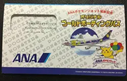 Picachu Gold Pokemon Jet Card ANA Original Boarding Pass limited F/S Japanese - Image 5