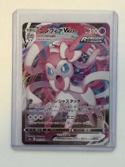 Pokemon Sylveon VMAX 041/069 RRR S6a: Eevee Holo Card Japanese Edition - Image 1
