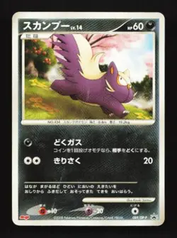 Stunky 089/DP-P Diamond & Pearl Promos Japanese Pokemon Card TCG - Image 1