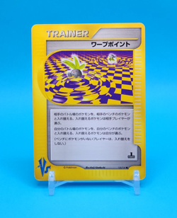 Pokemon Card Japanese - Warp Point 135/141 - VS Series - 1st Edition - Image 1