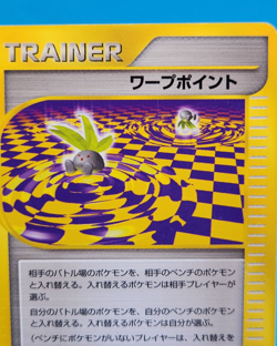 Pokemon Card Japanese - Warp Point 135/141 - VS Series - 1st Edition - Image 2