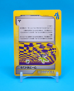 Pokemon Card Japanese - Warp Point 135/141 - VS Series - 1st Edition - Image 3