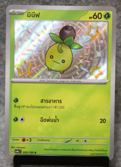 Smoliv 203/190 Shiny Holo Rare S Shiny Treasure SV4A Thai Pokemon Card - Image 1