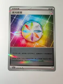 Pokemon TCG Luminous Energy Holo 2003/06 Gem Pack Vol. 3 S-Chinese CBB3C US NM - Image 1