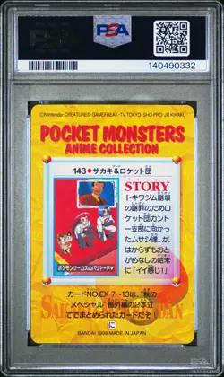 PSA 10 2026 CERT TEAM ROCKET & MEOWTH 1998 POKEMON JPN BANDAI CARDDASS #143 - Image 2