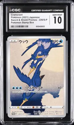 2021 POKEMON JPN SWORD & SHIELD PROMOS #226 CRAMORANT CGC 10 GEM MINT - Image 1