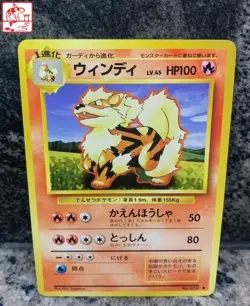 Vintage Pokemon Arcanine - 1996 Base Set #059 Uncommon - Mint/NM - Image 1