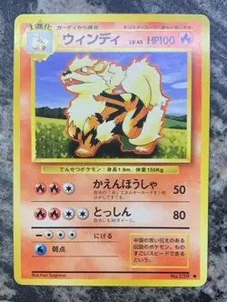 Vintage Pokemon Arcanine - 1996 Base Set #059 Uncommon - Mint/NM - Image 2