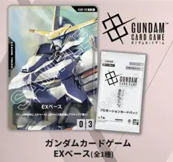 Gundam Card Game EX Base Promo EXBP-011 Iron-Blooded Orphans Urdr Hunt Japan NM - Image 1