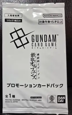 Gundam Card Game EX Base Promo EXBP-011 Iron-Blooded Orphans Urdr Hunt Japan NM - Image 2