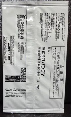 Gundam Card Game EX Base Promo EXBP-011 Iron-Blooded Orphans Urdr Hunt Japan NM - Image 3