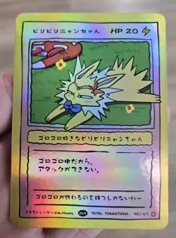 Pokkedo v3 Holo Jolteon 50/63 Derpy Pokemon fan art card Nice - Image 1