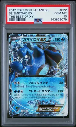 PSA 10 Seismitoad EX 022/171 The Best of XY Holo Japanese Graded Pokemon Card - Image 1