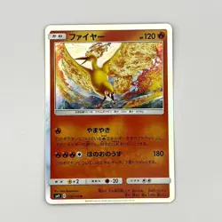 Moltres 018/095 R SM9 Tag Bolt Pokemon Card Japanese - Image 1
