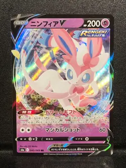 Pokemon Japanese Eevee Heroes s6a Sylveon V 040/069 RR Holo NM Pokemon Card - Image 1