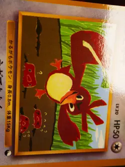LP/MP JAPANESE Pokemon FARFETCH'D Card COROCORO Glossy Comic Set #083 PROMO#3 - Image 2
