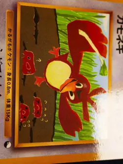 LP/MP JAPANESE Pokemon FARFETCH'D Card COROCORO Glossy Comic Set #083 PROMO#3 - Image 3