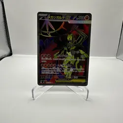 Mega Zygarde ex SR 097/080 Nihil Zero M3 2026 Pokemon Card Japanese - Image 1