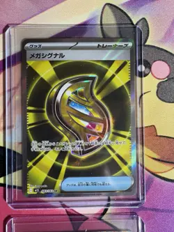 NM Mega Symphonia SR Card Lot Of 4 - Image 4