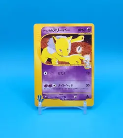 Pokemon Card Japanese - Morty's Hypno 022/141 - VS Series - 1st Edition - Image 1
