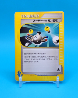 Pokemon Card Japanese - Super Scoop Up 136/141 - VS Series - 1st Edition - Image 1