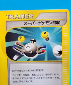 Pokemon Card Japanese - Super Scoop Up 136/141 - VS Series - 1st Edition - Image 2