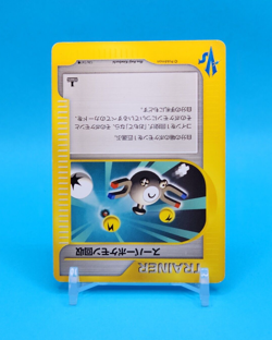 Pokemon Card Japanese - Super Scoop Up 136/141 - VS Series - 1st Edition - Image 3