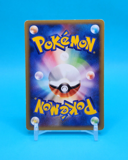 Pokemon Card Japanese - Super Scoop Up 136/141 - VS Series - 1st Edition - Image 5