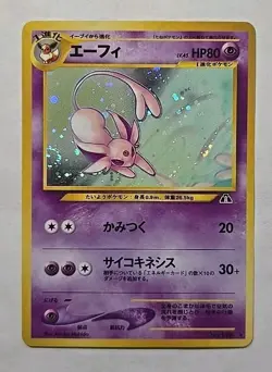 Pokemon TCG Espeon No. 196 Japanese Crossing the Ruins Holo Rare Swirl - Image 1