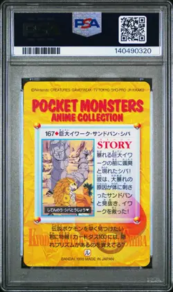 PSA 10 2026 CERT G.ONIX/SANDSLASH/BRUNO 1999 POKEMON JPN BANDAI CARDDASS #167 - Image 2