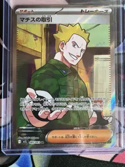 NM Mega Brave Trainer SR Card Lot Of 4 - Image 2