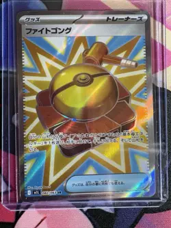 NM Mega Brave Trainer SR Card Lot Of 4 - Image 3