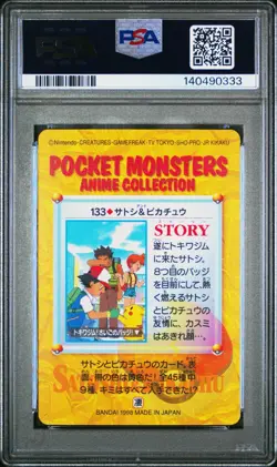 PSA 10 2026 CERT ASH & PIKACHU 1998 POKEMON JPN BANDAI CARDDASS VENDING #133 - Image 2