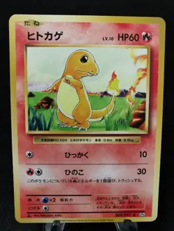Charmander 009/087 C 1st Edition, CP6 20th Anniversary, Japanese, Pokemon, NM - Image 1