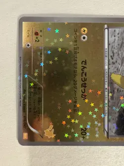 RARE Pikachu Holo Pokemon TCG Everyone's Exciting Battle Deck (WAK) 016/047 HP - Image 3