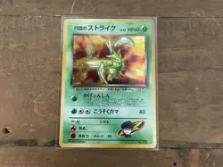 ROCKET’S SCYTHER - No. 123 - Japanese Gym Series - Pokemon Pocket Monster HOLO - Image 1