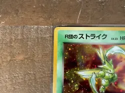 ROCKET’S SCYTHER - No. 123 - Japanese Gym Series - Pokemon Pocket Monster HOLO - Image 4