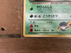 ROCKET’S SCYTHER - No. 123 - Japanese Gym Series - Pokemon Pocket Monster HOLO - Image 5