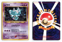 Misdreavus NO. 200 Neo Revelation 2000 Holo R Japanese Pokemon TCG HP/DMG - Image 1