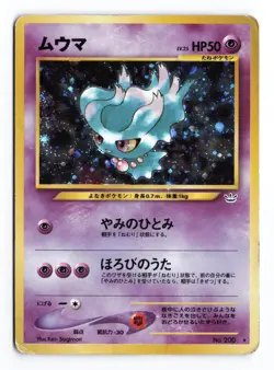 Misdreavus NO. 200 Neo Revelation 2000 Holo R Japanese Pokemon TCG HP/DMG - Image 2