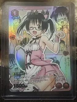 UNION ARENA To Love Ru UA45BT/TLR-1-054 C ☆ Mio Sawada - Image 1