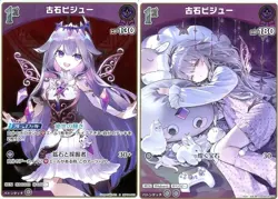 Koseki Bijou S set hololive OCG card hBP04-064 065 Curious Universe Japanese - Image 1