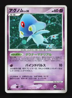 Azelf DPBP#521 Secret of the Lakes HP 1st ED Japanese Pokemon Card TCG - Image 1