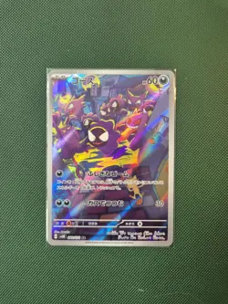 Pokemon Card TCG Gastly 080/071 Wild Force SV5K AR Japanese Near Mint - Image 1