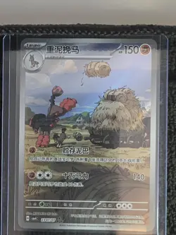 GEM 4: Chinese Pokemon Cards #2307/07 Mudsdale - Image 1