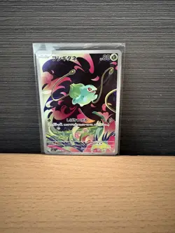 Bulbasaur AR 064/063 M1L Mega Brave Japanese 2025 Near Mint Pokemon Card - Image 1